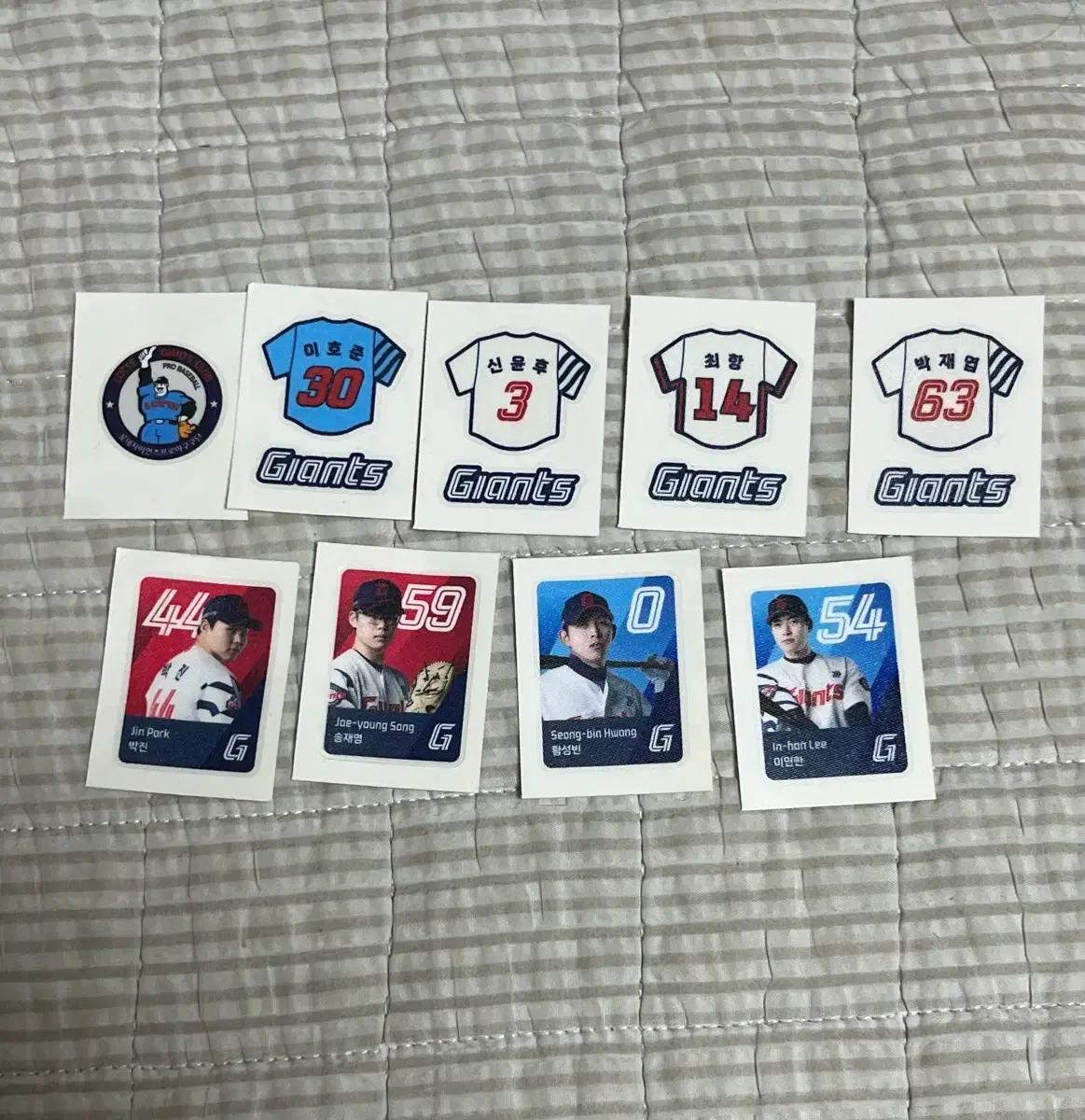 롯데 자이언츠 띠부띠부씰 일괄 박재엽 송재영 황성빈 박진 최항