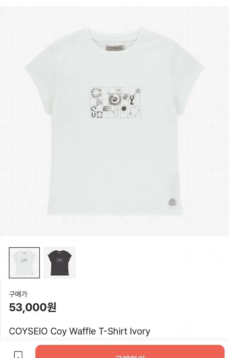 코이세이오 COYSEIO Coy Waffle T-Shirt Ivory