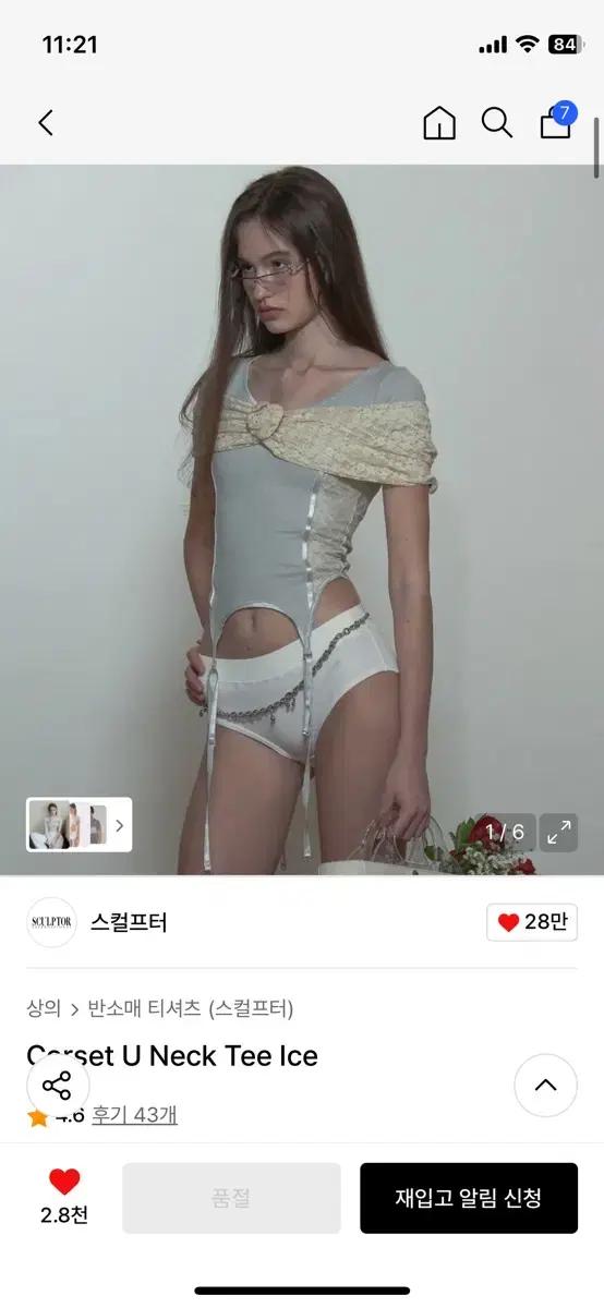 스컬프터 코르셋 유넥 티 , 코사지티셔츠