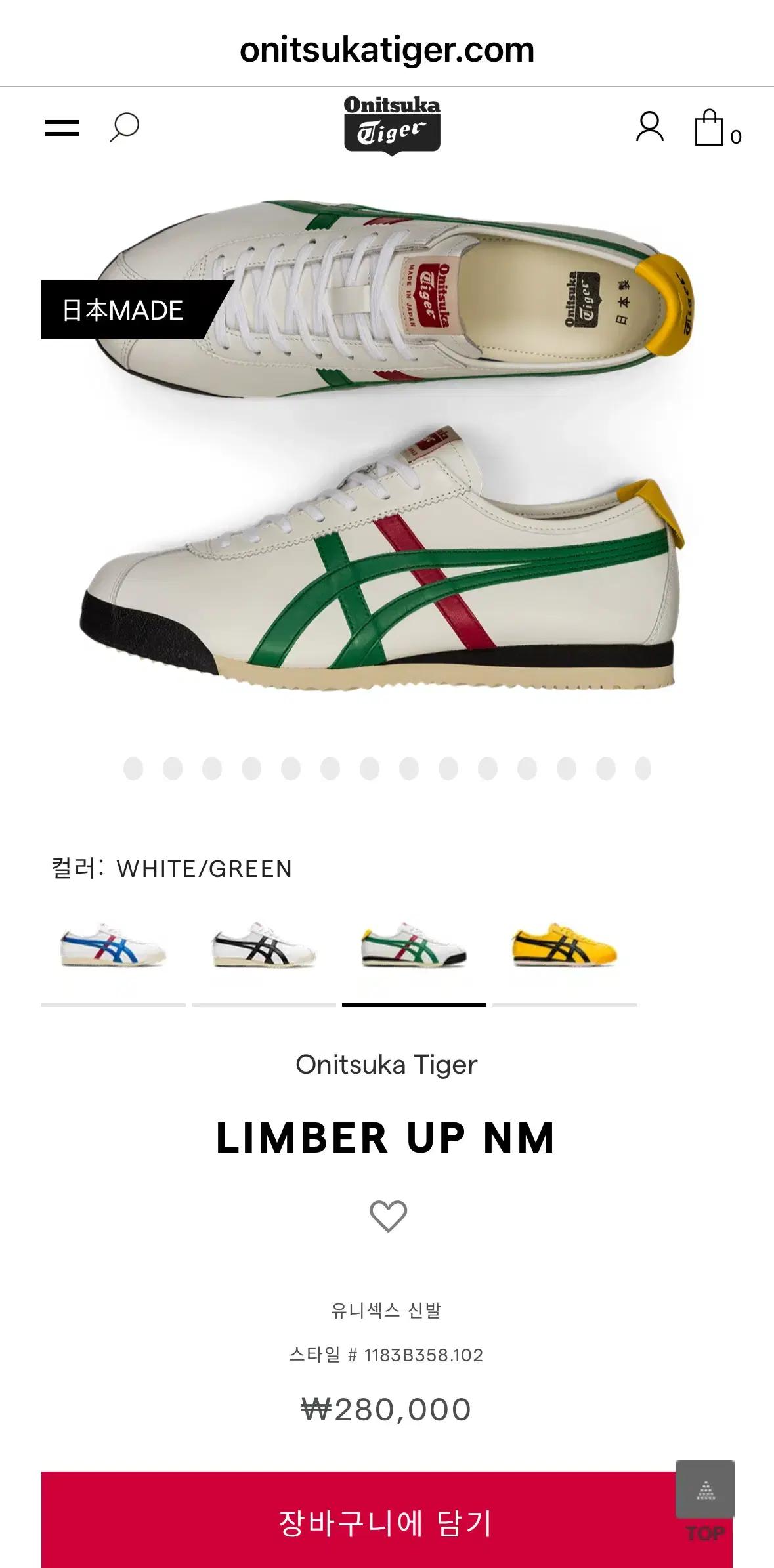 ONITSUKA TIGER LIMBER UP NM