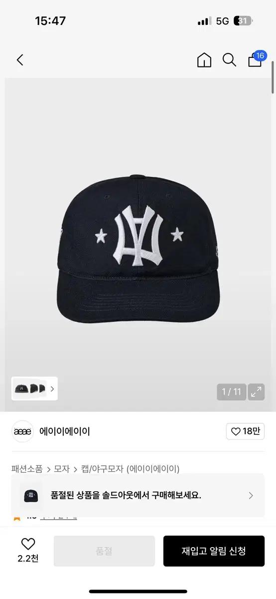 aeae symbol cap 1사이즈