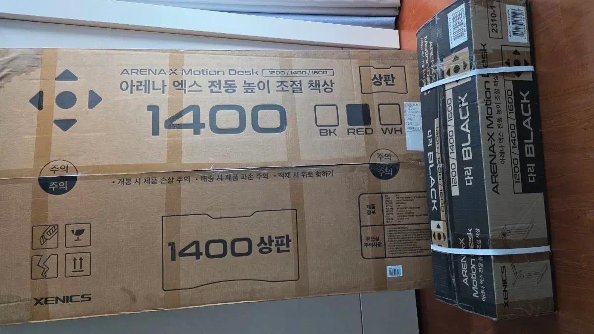 제닉스 아레나엑스 모션 데스크 1400 상판+다리 블랙