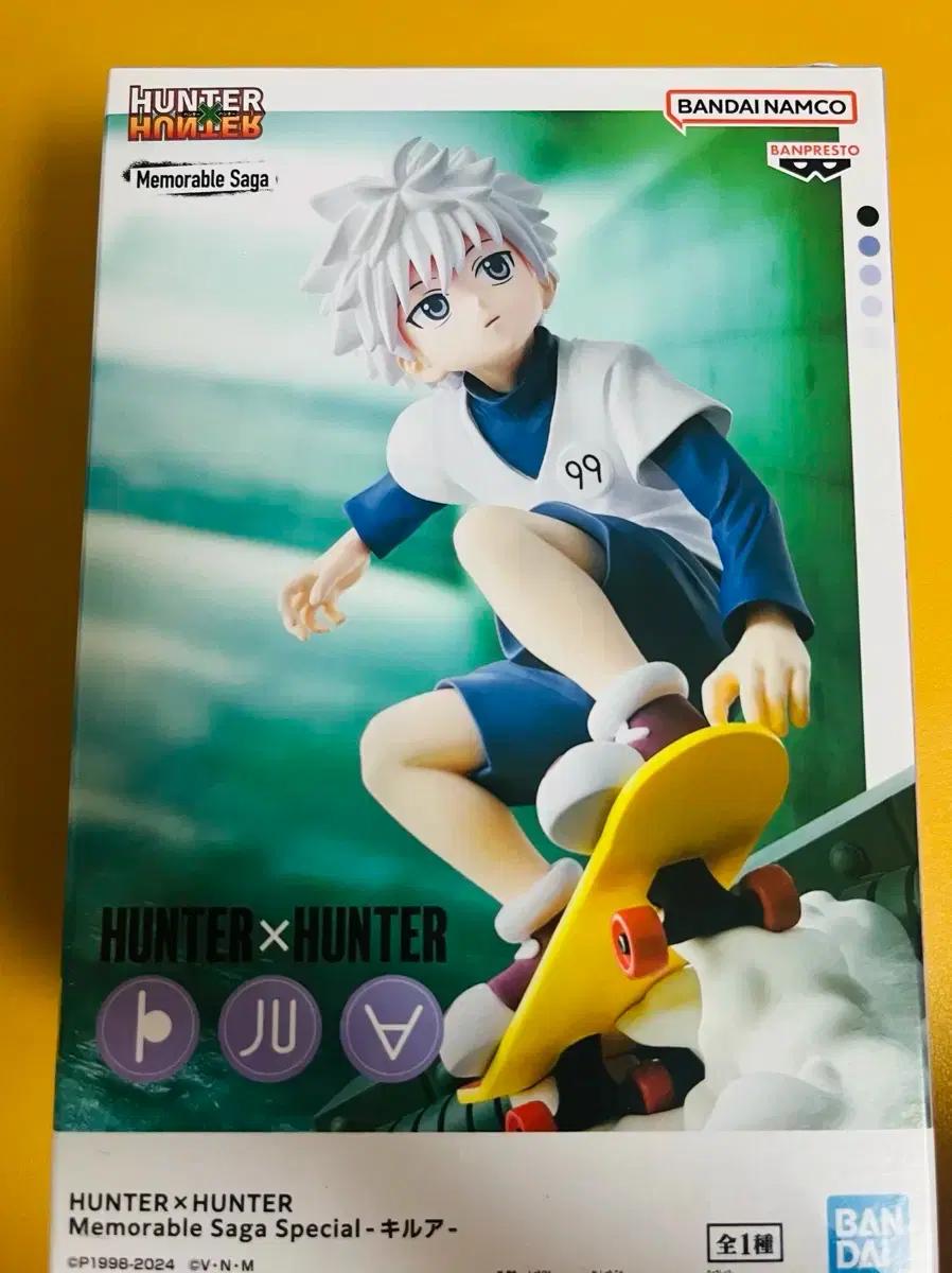 현물)미개봉 헌터헌터 키르아 반프레스토 사가 memorable 피규어