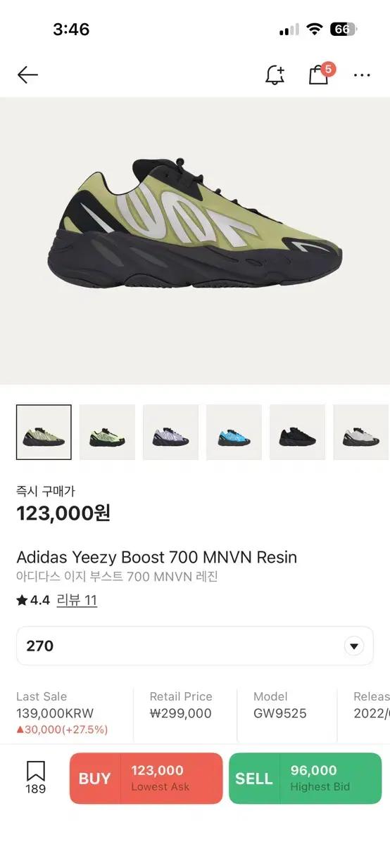 이지 700 MNVN 레진 Yeezy 700 Resin(270)