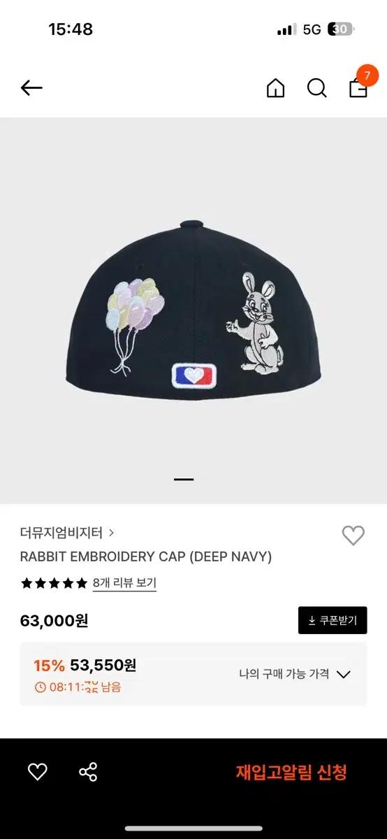 더뮤지엄비지터 Rabbit cap