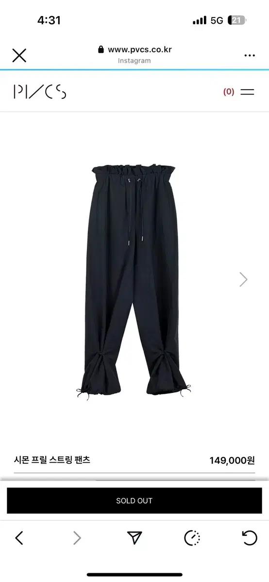 pvcs 시몬 프릴 스트링 팬츠