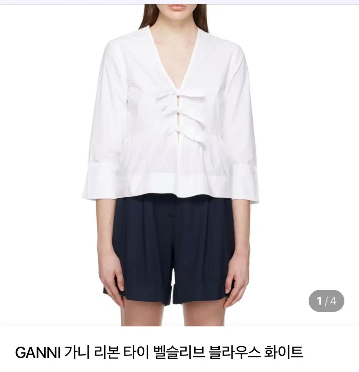 GANNI 가니 리본 블라우스 화이트