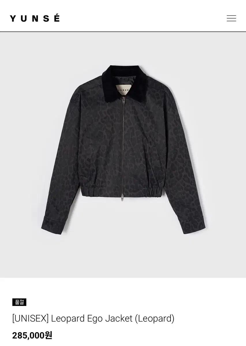 Yunse 레오파드 자켓 Leopard Ego Jacket