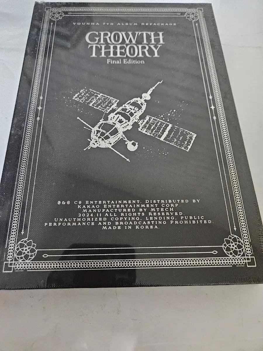 (미개봉)윤하 Growth Theory 리패키지 앨범cd