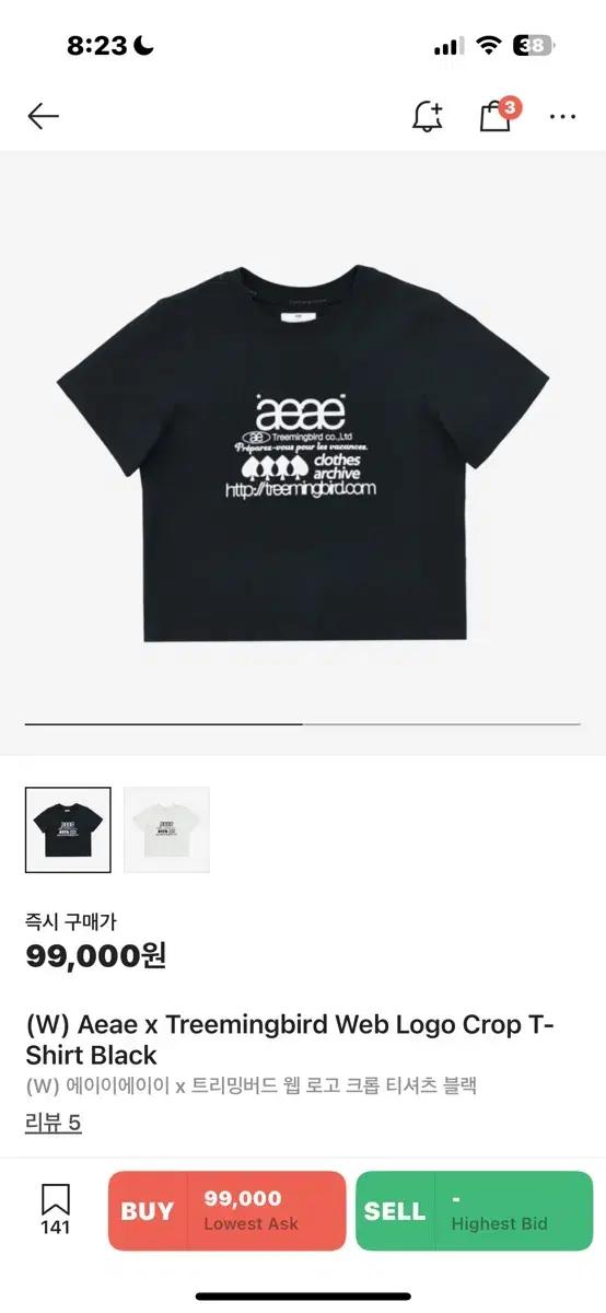 Aeae x Treemingbird 트리밍버드 에이에이 크롭 티셔츠