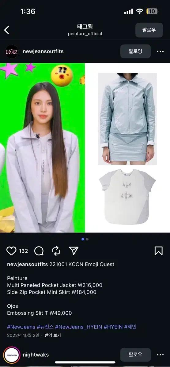 [뉴진스 착용]페인츄얼 멀티 포켓 자켓