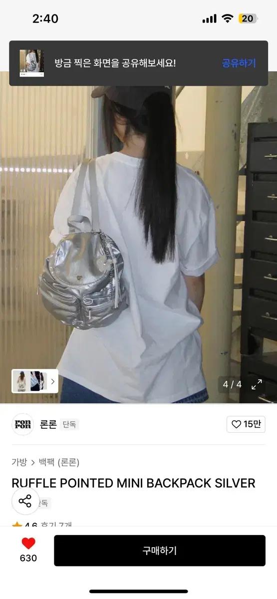 론론 미니 백팩 실버