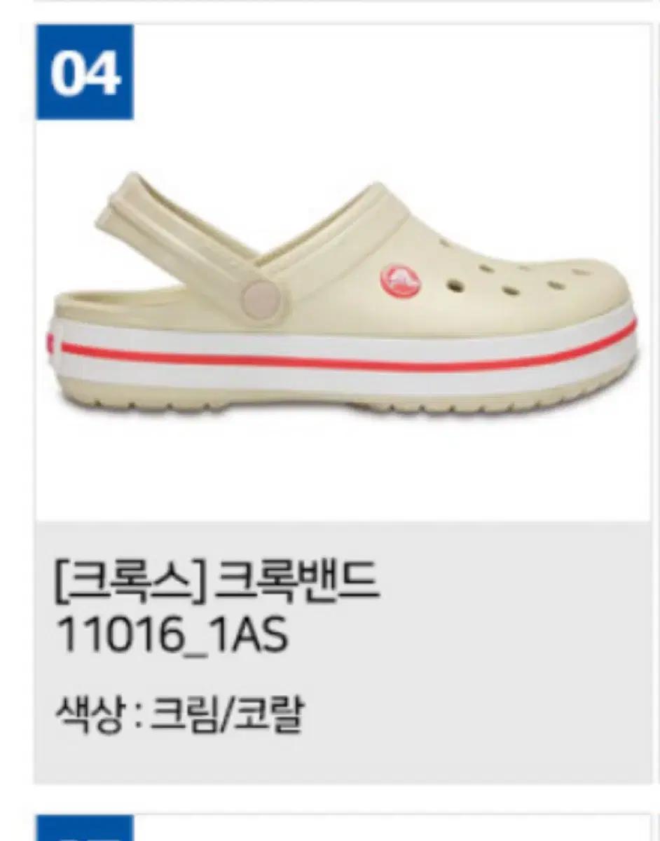크록스 크록밴드 230