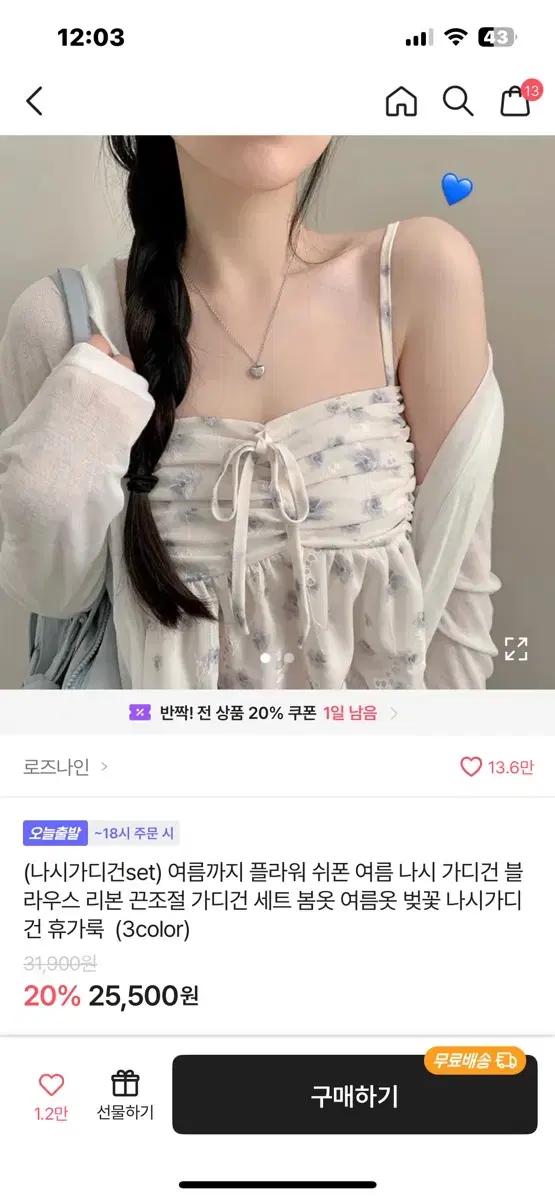 여름블라우스나시가디건세트