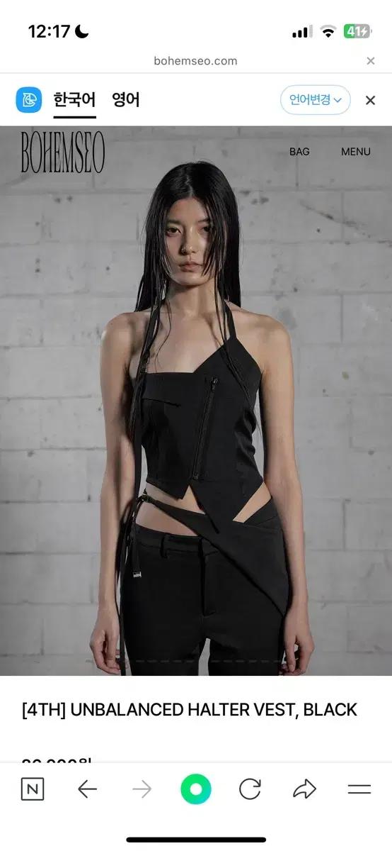 보헤미안서울 UNBALANCED HALTER VEST판매 홀터 뷔스티에