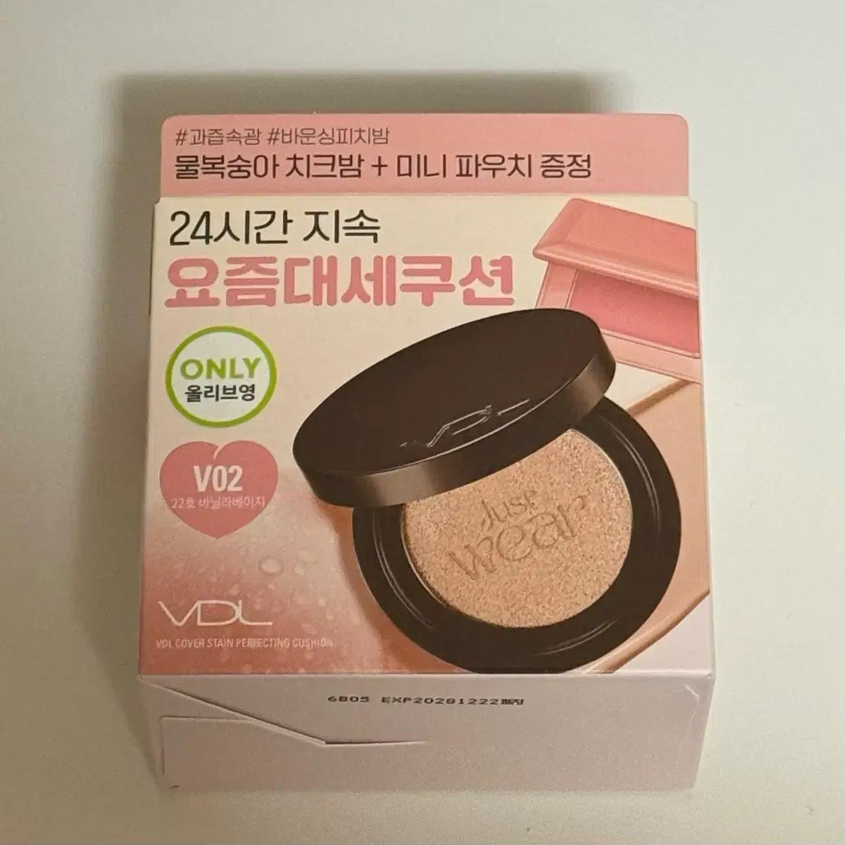 (새상품) VDL 커버 스테인 퍼펙팅 쿠션 V02 브이디엘 블러셔 치크밤