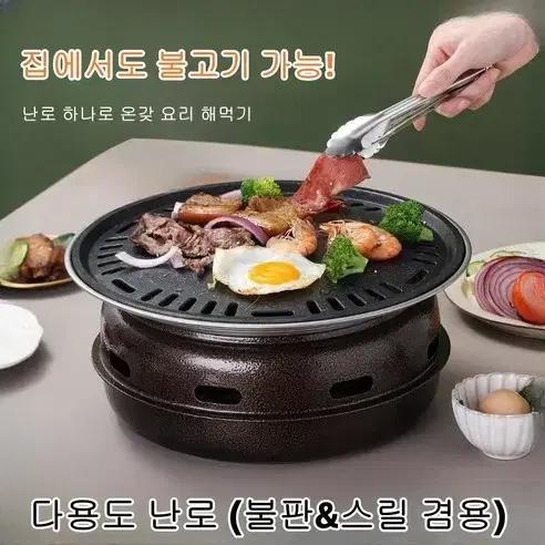 미니화로 스텐 바베큐 스토브 원형 숯불구이 바베큐그릴 캠핑화로대