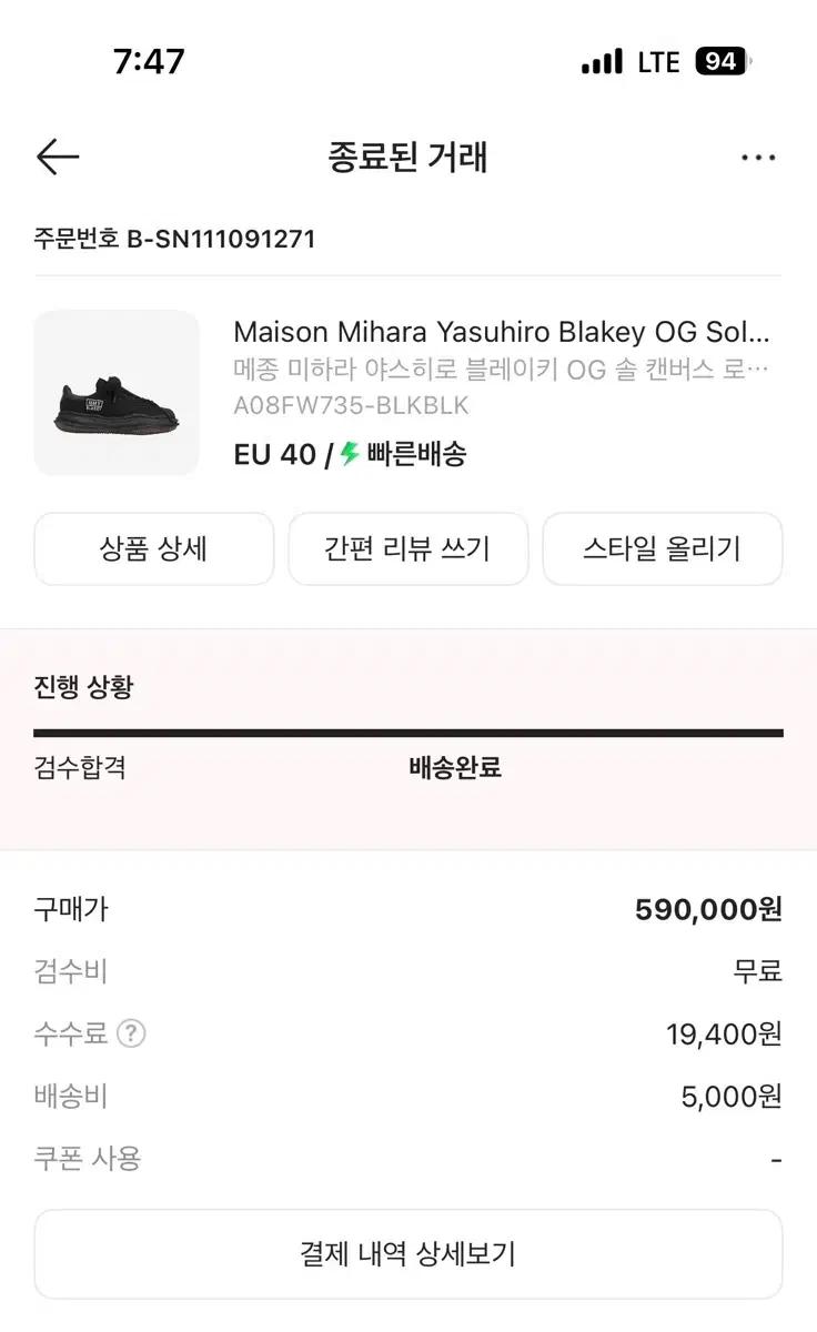 미하라야스히로 블레이키 40사이즈