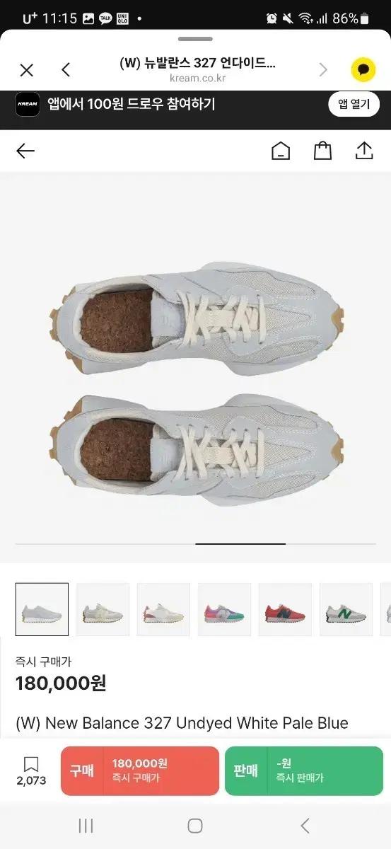 뉴발란스327( 250사이즈)