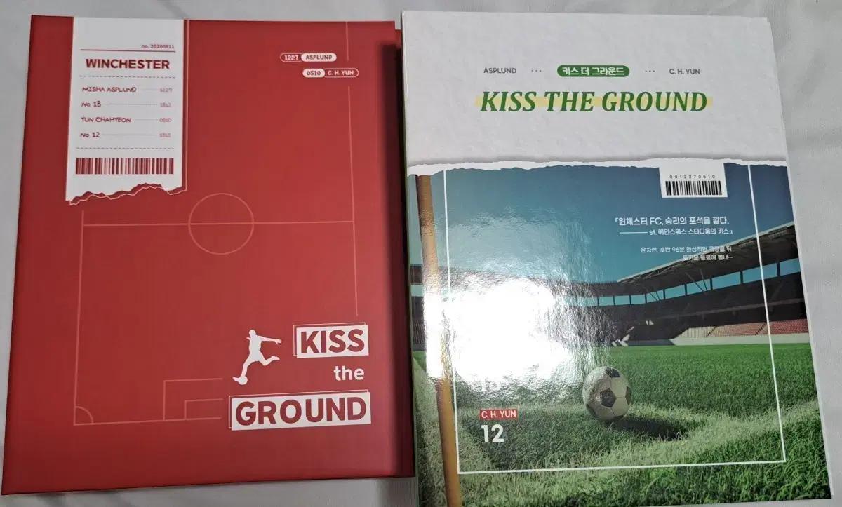 KISS THE GROUND 키스더그라운드 바인더 양도