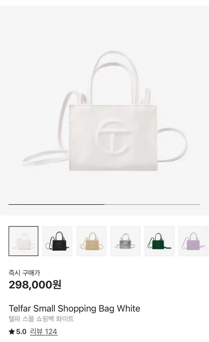 Telfar 텔파 스몰 쇼핑백 화이트