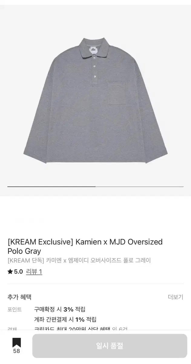 카미엔 X MJD OVERSIZED POLO GARY