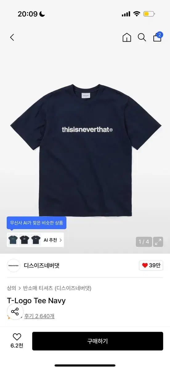 디스이즈네버댓 반팔티셔츠