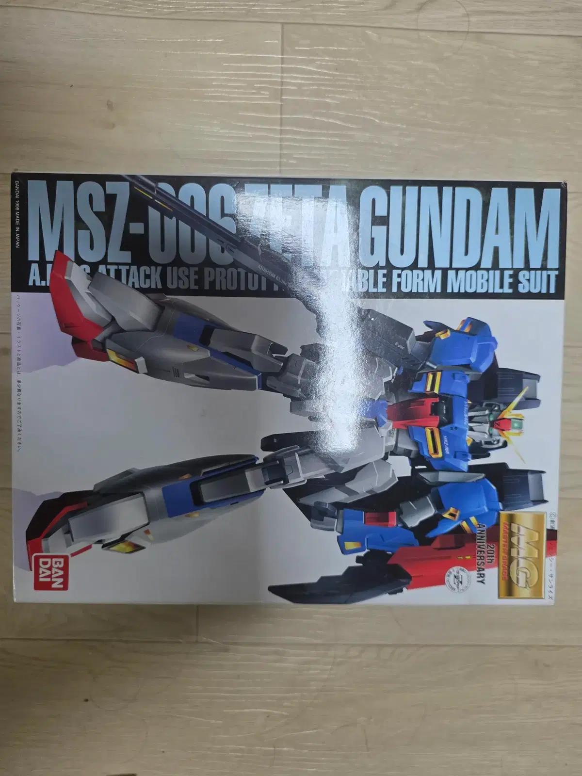 MG Z건담 25주년 한정판