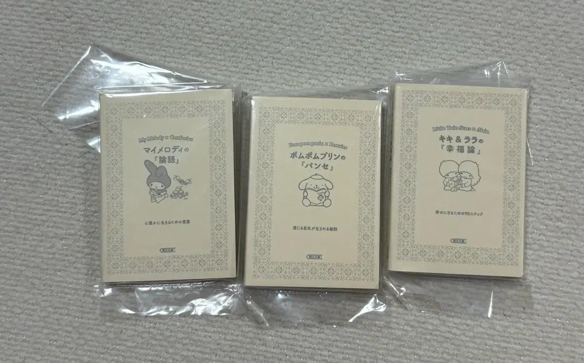 산리오 이치고 키워드 마이멜로디 폼폼푸린 키키라라 책 가챠