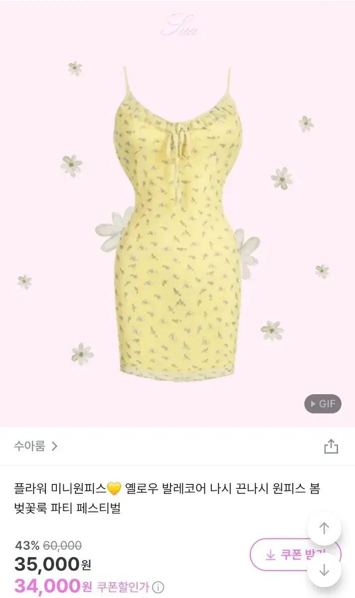 플라워 플로럴 옐로우 미니 원피스 코디셋 빈브로 크루빈티지 미스터빈티지