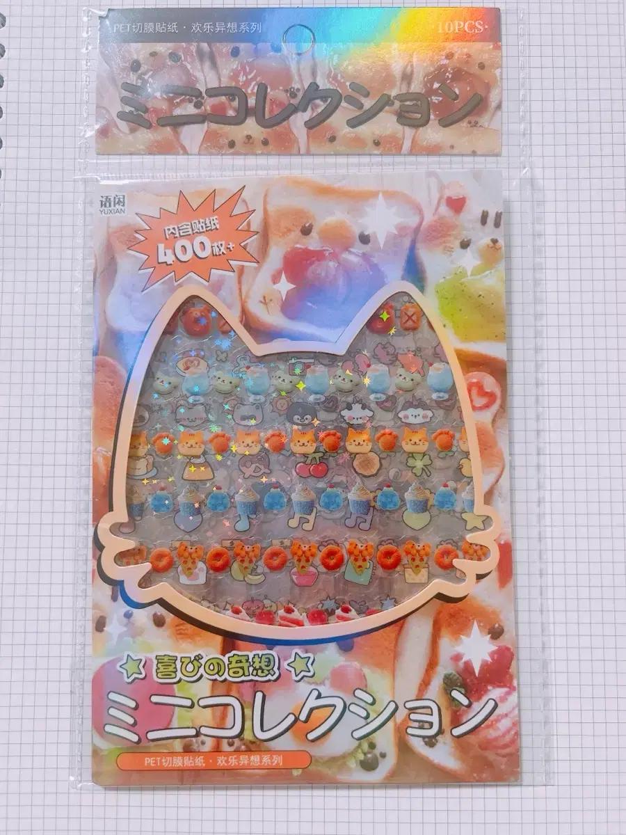 [미사용]미니데코스티커팩 캐릭터 일상 타오바오 샤오홍슈