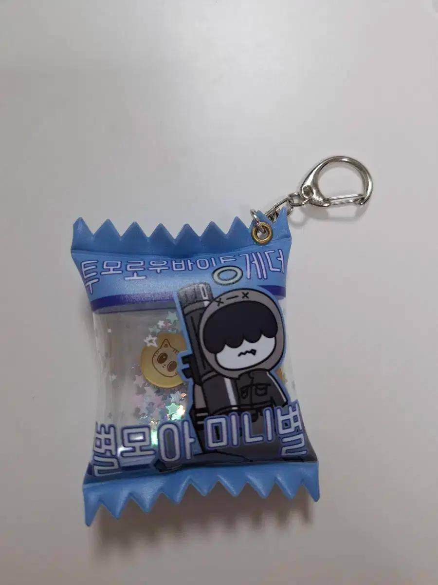 뿔바투 키링 교환