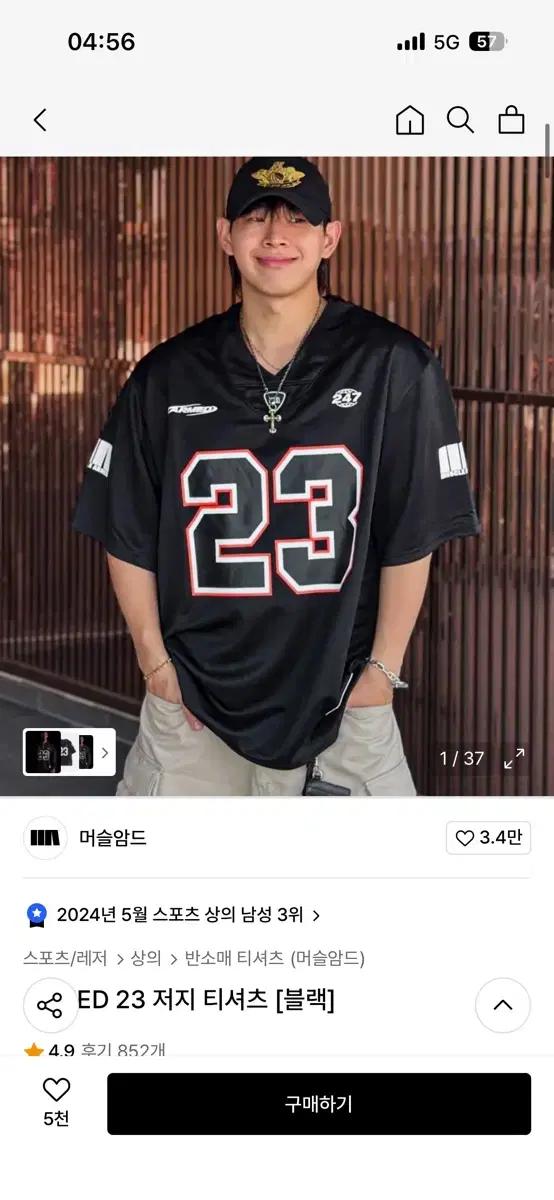 머슬암드 저지 티셔츠