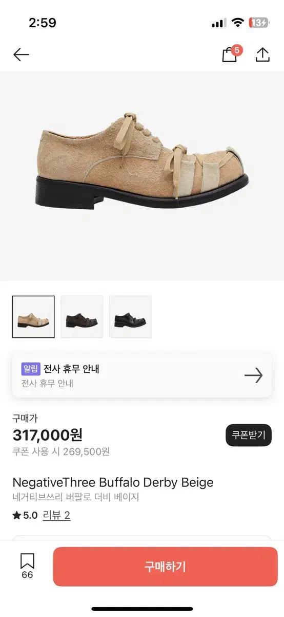 NegativeThree 버팔로 더비 베이지