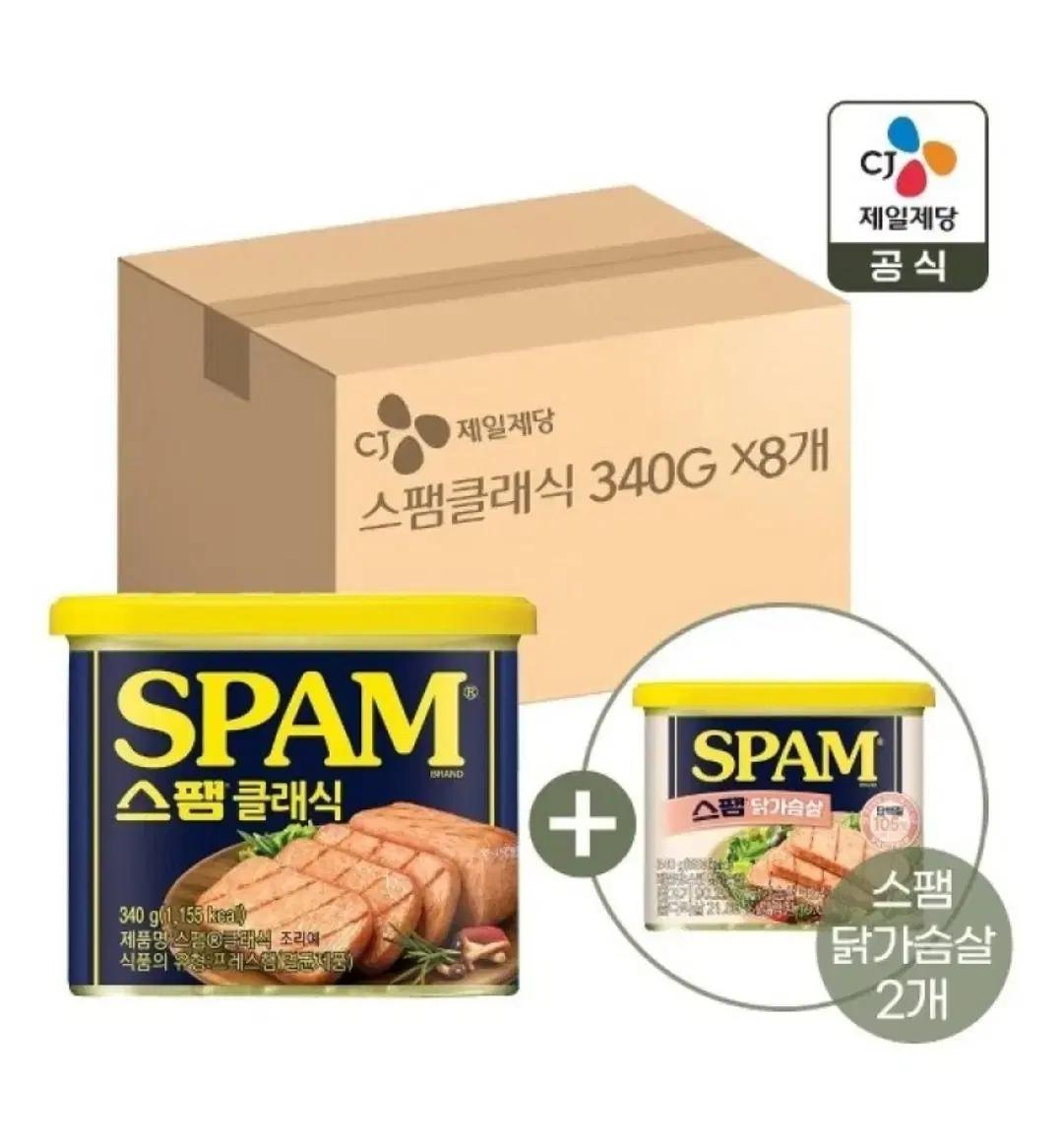 CJ 스팸 340g 10개 클래식/닭가슴살