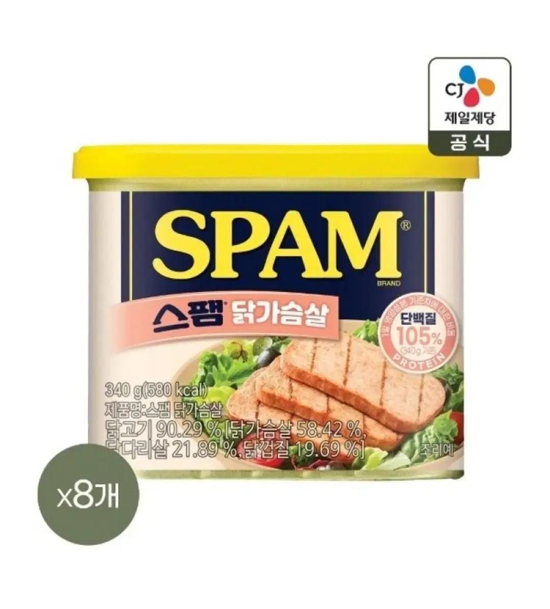 CJ 스팸 340g 8개 닭가슴살