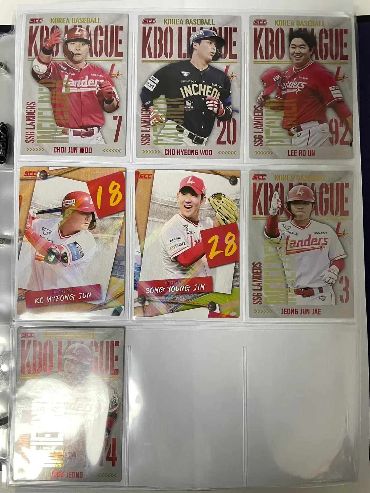 SSG 쓱 크보 플러스 카드 KBO 홀로 패러럴 올스타 양도