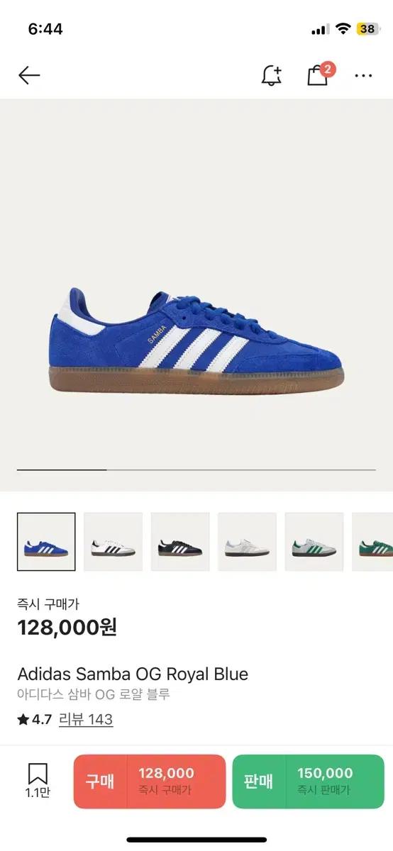 아디다스 삼바 OG 로얄블루 스니커즈275