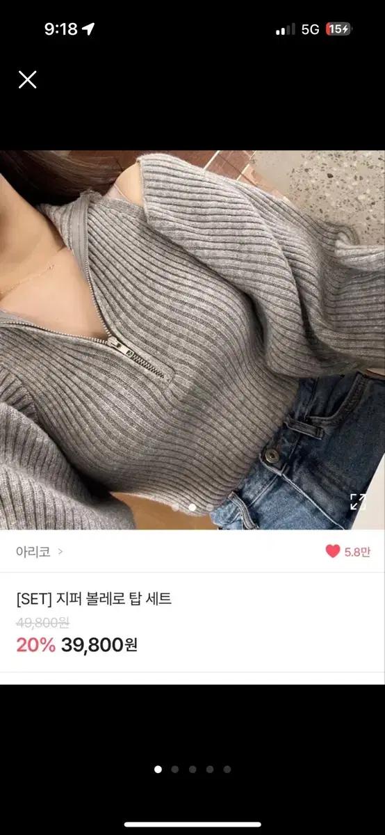 니트 집업 나시 볼레로 가디건 세트