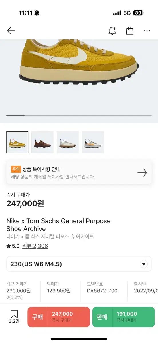 나이키 x 톰 삭스 제너럴 퍼포즈 슈 아카이브 230