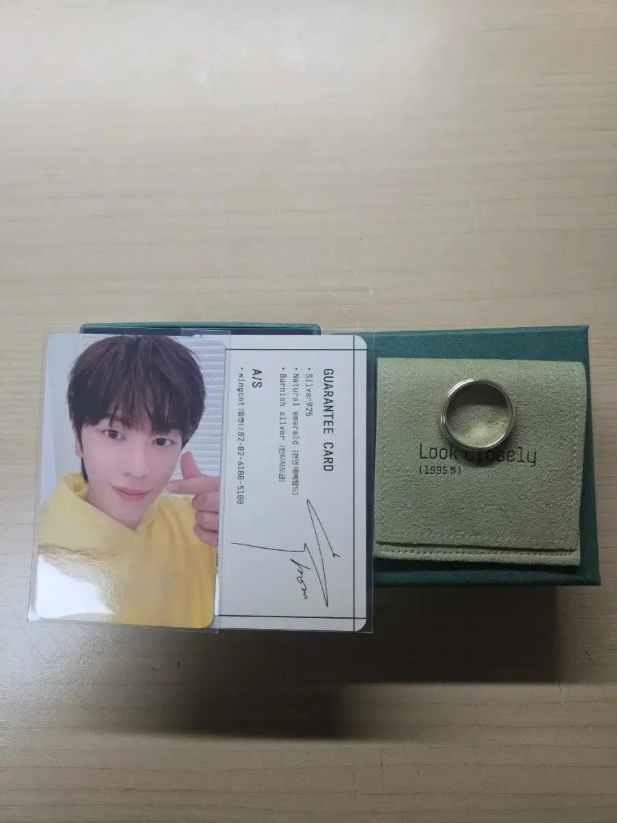 비투비 육성재 look closely md 반지 13호