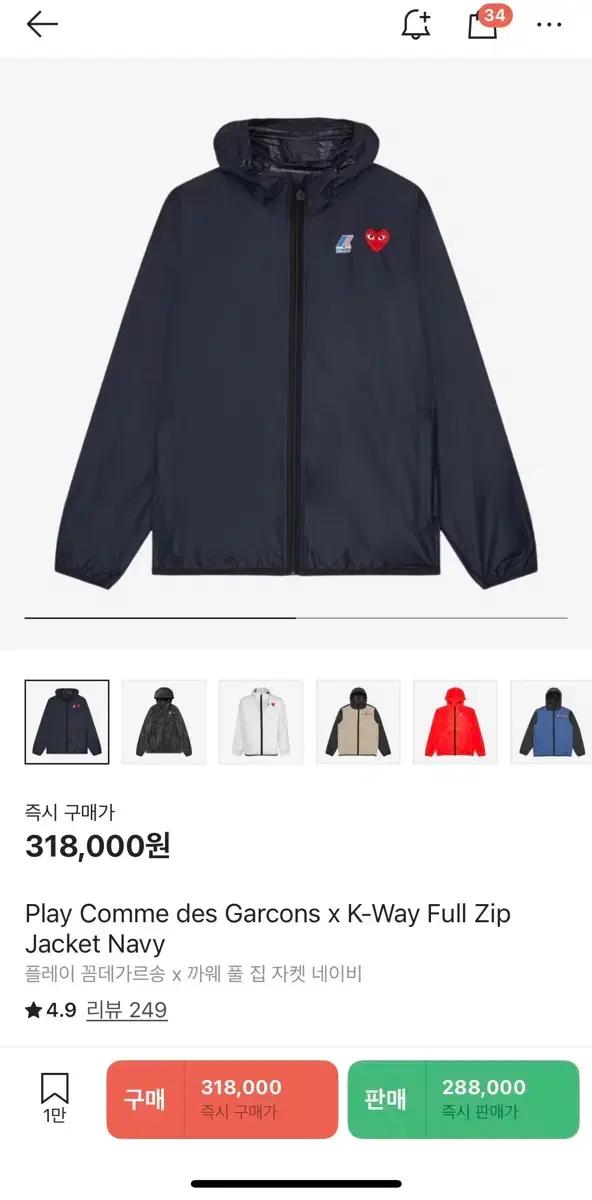 꼼데가르송 까웨 바람막이 M