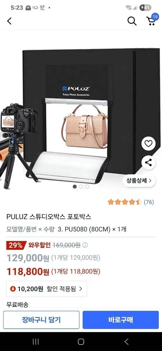 POLOZ 폴루즈 스튜디오 박스 PU5080