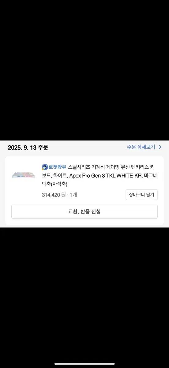 스틸시리즈 Apex Pro Gen 3 TKL 화이트