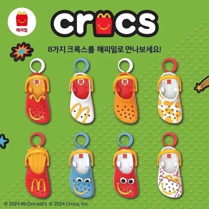 맥도날드x크록스 해피밀 1~4 미개봉 일괄판매합니다.