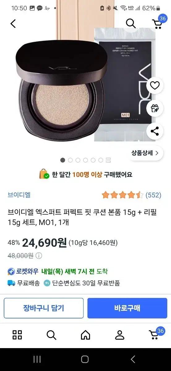 vdl 엑스퍼트 퍼펙트 핏 쿠션 13호  새제품+리필