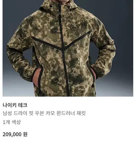 [L > M] 나이키 드라이핏 테크 우븐 카모 자켓