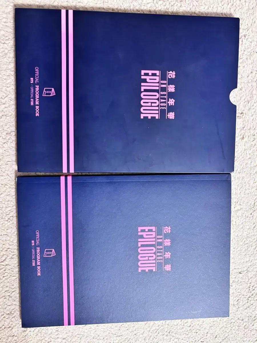 방탄 화양연화 에필로그 윙즈투어 프로그램북