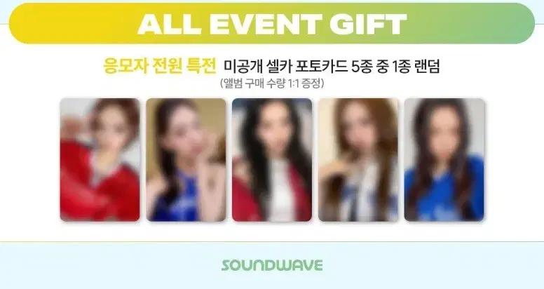 키키 KiiiKiii 댄싱얼론 사운드웨이브 사웨 포카 미공포 세트 판매