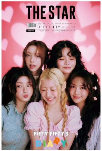 더스타 2025년 8월호 A형(피프티피프티 커버& 포토카드 부록)